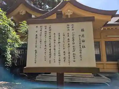 小梳神社(静岡県)