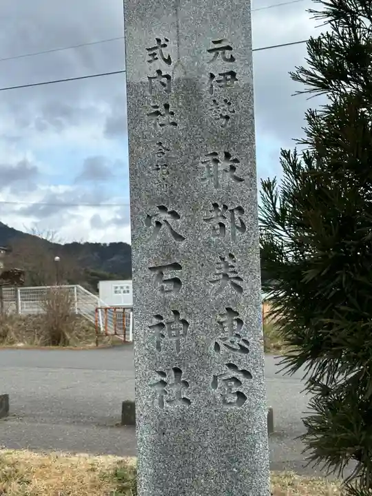 都美恵神社(三重県)
