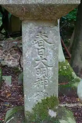 春日大社のその他建物