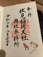 伏見稲荷大社(京都府)