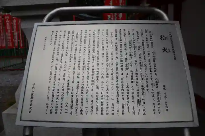 日枝神社の歴史