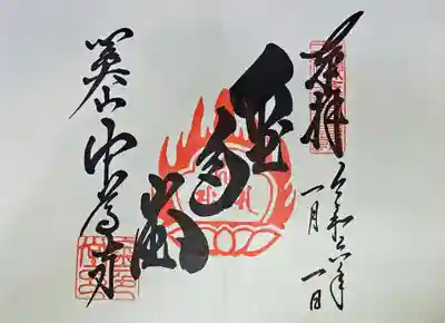 中尊寺(岩手県)