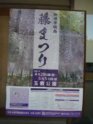 玉敷神社のお祭り