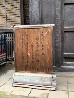 福増寺のその他建物