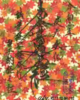 宗徳寺の御朱印