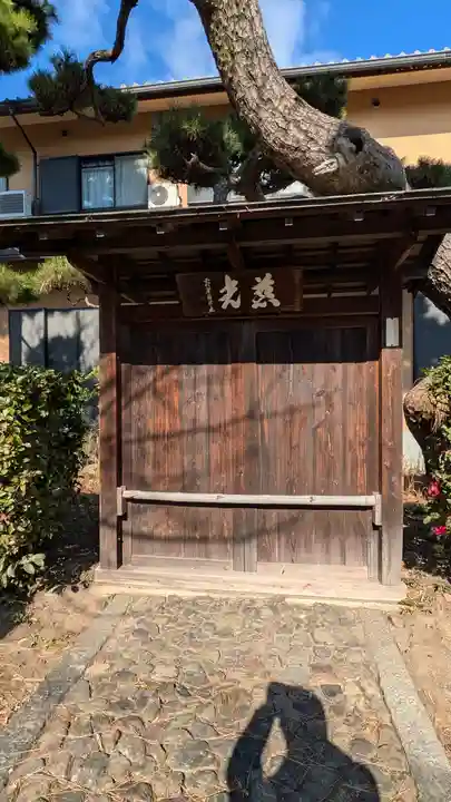 慶瑞禅寺(慶瑞寺)(大阪府)