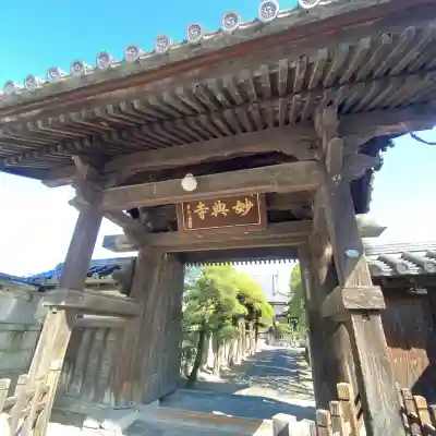 妙典寺(福岡県)