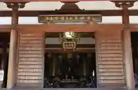 薬師寺の本殿・本堂