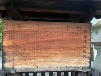 巽神社(大阪府)