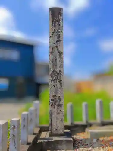 八劍社（一色中通）のその他建物