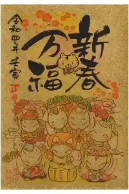 2022.1月きつねさん七福神（金紙バージョン）
