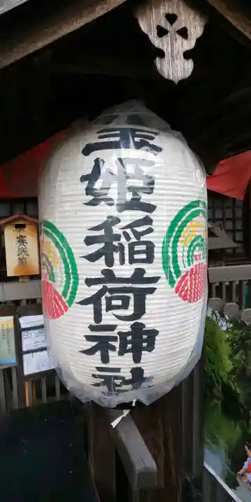 玉姫稲荷神社のその他建物