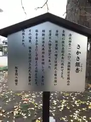 飯香岡八幡宮(千葉県)