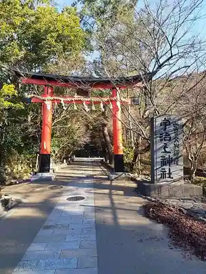 宇治上神社の鳥居