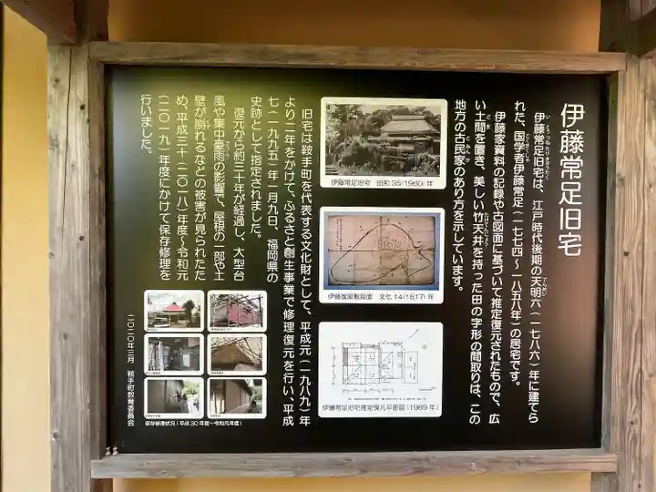 古物神社(福岡県)