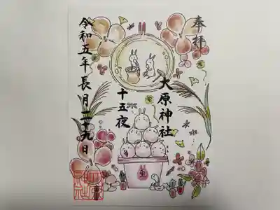 大宮・大原神社(千葉県)