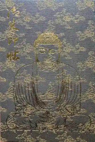 高徳院の{uncategorized: "未分類", other: "その他", undefined: "問題あり", building: "その他建物", grave: "お墓", sacred_gate: "鳥居", guardian: "狛犬", statue: "像", buddha: "仏像", history: "歴史", nature: "自然", garden: "庭園", animal: "動物", pagoda: "塔", temizu: "手水舎", mountain_gate: "山門・神門", sanctuary: "本殿・本堂", subordinate: "末社・摂社", art: "芸術", scenery: "景色", jizo: "地蔵", ema: "絵馬", goshuin: "御朱印", omikuji: "おみくじ", items: "授与品その他", amulet: "お守り", goshuincho: "御朱印帳", eats: "食事", festival: "お祭り", votive_dance: "神楽", shichigosan: "七五三参", wedding: "結婚式", experience: "体験その他", initially: "初詣", around: "周辺", anti_infection: "感染症対策"}