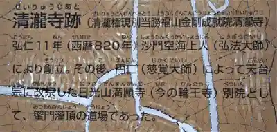 清瀧神社の歴史