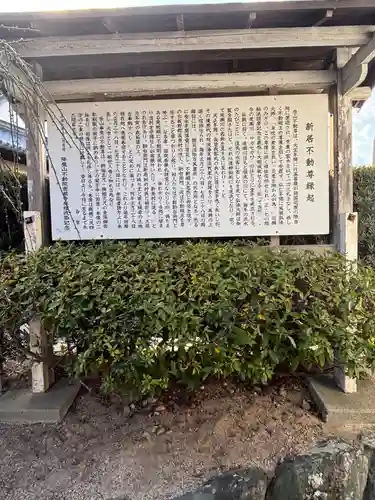 密厳寺(徳島県)