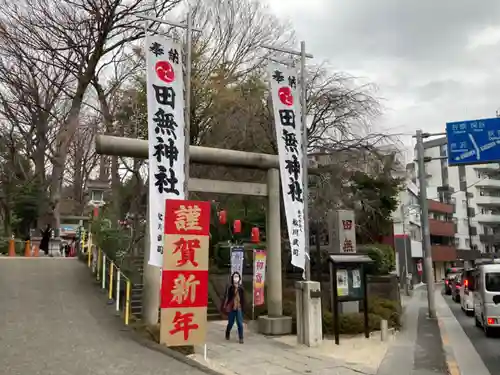 田無神社の鳥居