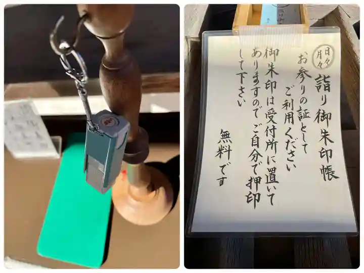 常性寺の授与品その他