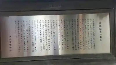 平出雷電神社(栃木県)