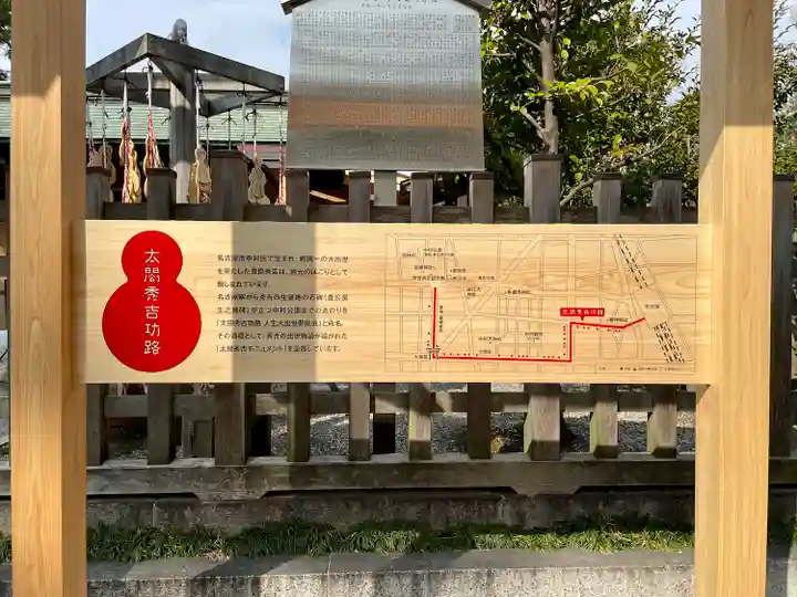 豊國神社(愛知県)