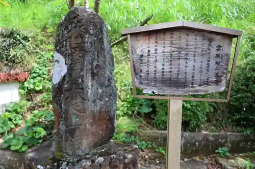 普賢院(島根県)