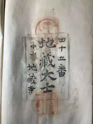 浄土寺(香川県)