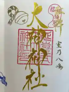 大神神社の御朱印帳
