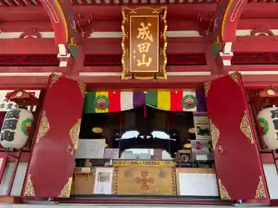 成田山札幌別院新栄寺(北海道)