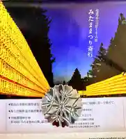 兵庫縣神戸護國神社(兵庫県)