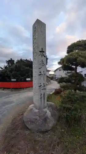 本多神社(滋賀県)