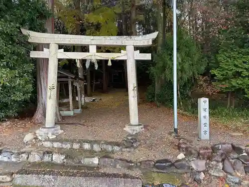 甲賀日雲宮(滋賀県)