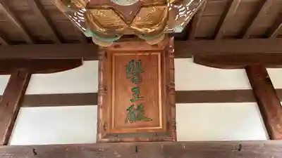 根聖院のその他建物