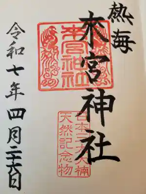 來宮神社(静岡県)