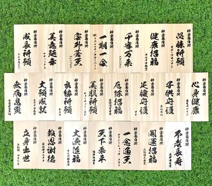 氣比神宮(福井県)