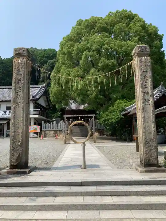 男山八幡宮(兵庫県)