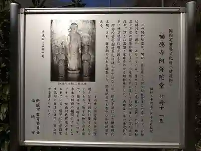 福徳寺(埼玉県)