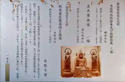 長隆寺のその他建物