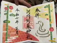 河内阿蘇神社(熊本県)