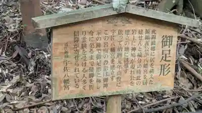 宇佐八幡神社(滋賀県)
