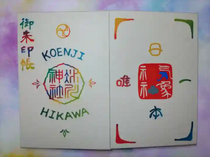 気象神社(東京都)