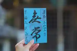 龍泉寺の御朱印(2022年07月04日(月) 10時36分41秒投稿)