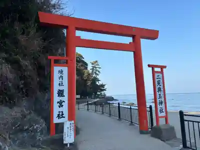 二見興玉神社(三重県)
