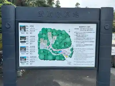武蔵陵墓地(東京都)