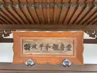 知覧町護国神社(鹿児島県)