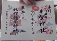 札幌護國神社の御朱印