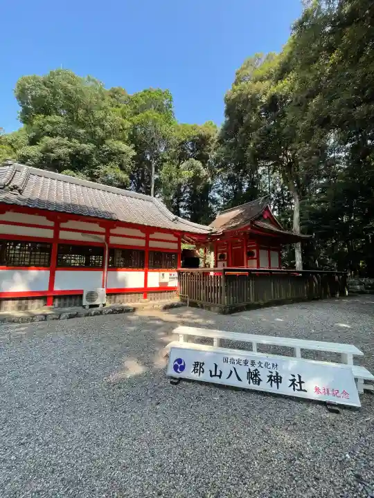 郡山八幡神社(鹿児島県)
