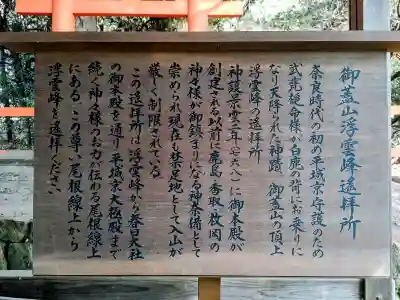 春日大社の{uncategorized: "未分類", other: "その他", undefined: "問題あり", building: "その他建物", grave: "お墓", sacred_gate: "鳥居", guardian: "狛犬", statue: "像", buddha: "仏像", history: "歴史", nature: "自然", garden: "庭園", animal: "動物", pagoda: "塔", temizu: "手水舎", mountain_gate: "山門・神門", sanctuary: "本殿・本堂", subordinate: "末社・摂社", art: "芸術", scenery: "景色", jizo: "地蔵", ema: "絵馬", goshuin: "御朱印", omikuji: "おみくじ", items: "授与品その他", amulet: "お守り", goshuincho: "御朱印帳", eats: "食事", festival: "お祭り", votive_dance: "神楽", shichigosan: "七五三参", wedding: "結婚式", experience: "体験その他", initially: "初詣", around: "周辺", anti_infection: "感染症対策"}